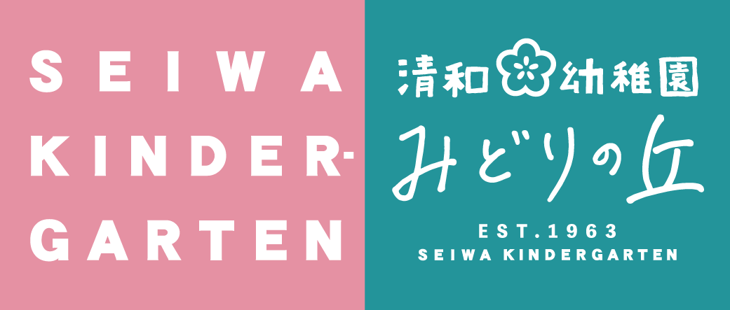 高知市　清和幼稚園 みどりの丘