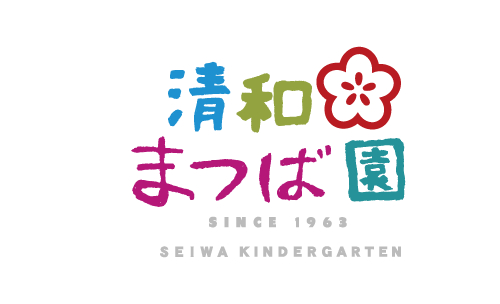 清和まつば園