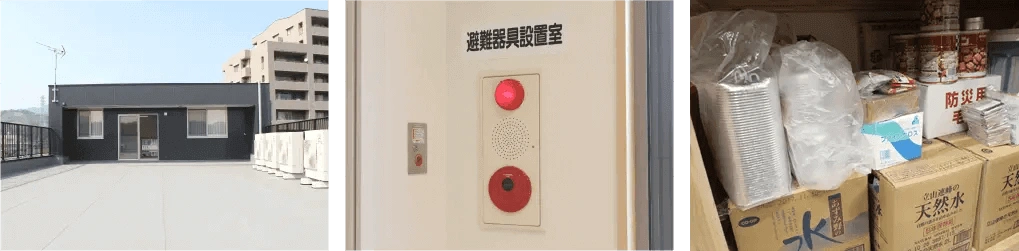 防災設備の写真