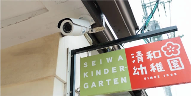 防災対策・防犯カメラ